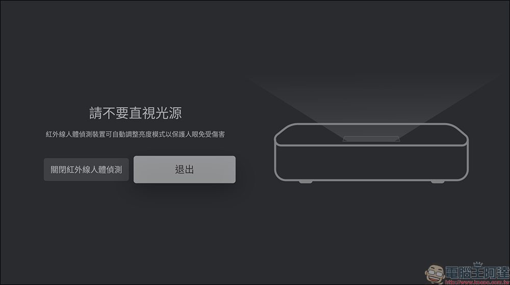 峰米 T1 Formovie Theater 超短焦4K無框劇院開箱|地表最強的超短焦投影機!不分晝夜,在家享受百吋劇院 - 電腦王阿達 峰米 T1 Formovie Theater 超短焦4K無框劇院開箱|地表最強的超短焦投影機!不分晝夜,在家享受百吋劇院 - 電腦王阿達
