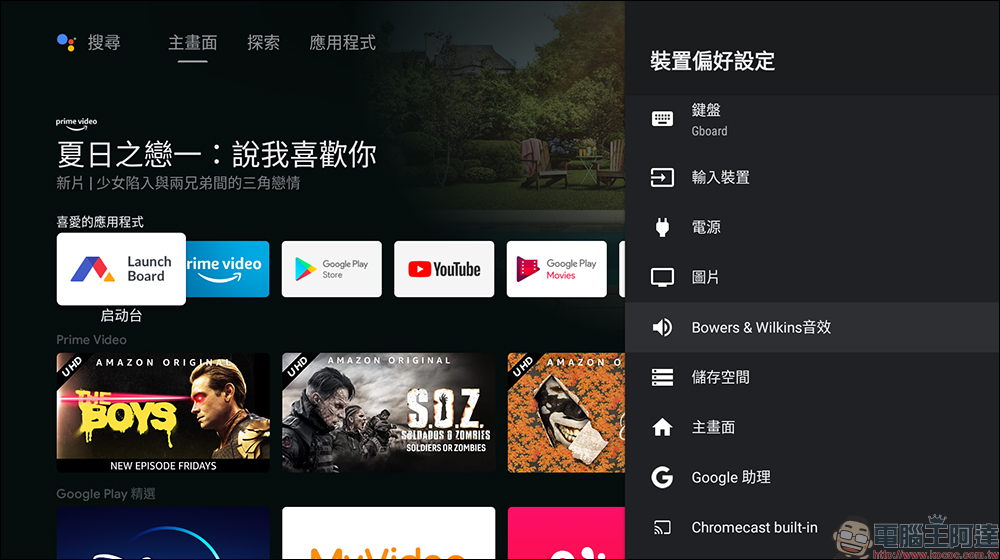 峰米 T1 Formovie Theater 超短焦4K無框劇院開箱|地表最強的超短焦投影機!不分晝夜,在家享受百吋劇院 - 電腦王阿達 峰米 T1 Formovie Theater 超短焦4K無框劇院開箱|地表最強的超短焦投影機!不分晝夜,在家享受百吋劇院 - 電腦王阿達