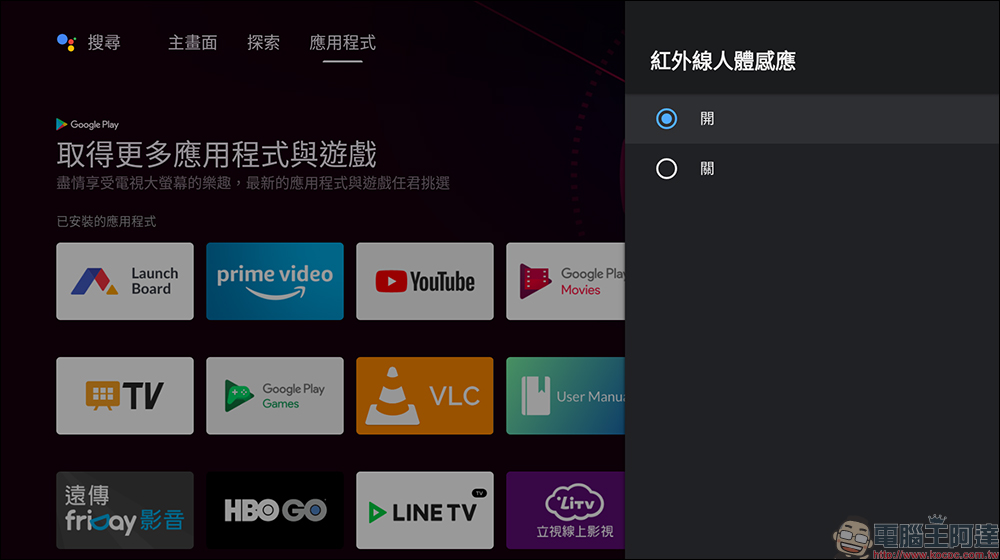 峰米 T1 Formovie Theater 超短焦4K無框劇院開箱|地表最強的超短焦投影機!不分晝夜,在家享受百吋劇院 - 電腦王阿達 峰米 T1 Formovie Theater 超短焦4K無框劇院開箱|地表最強的超短焦投影機!不分晝夜,在家享受百吋劇院 - 電腦王阿達