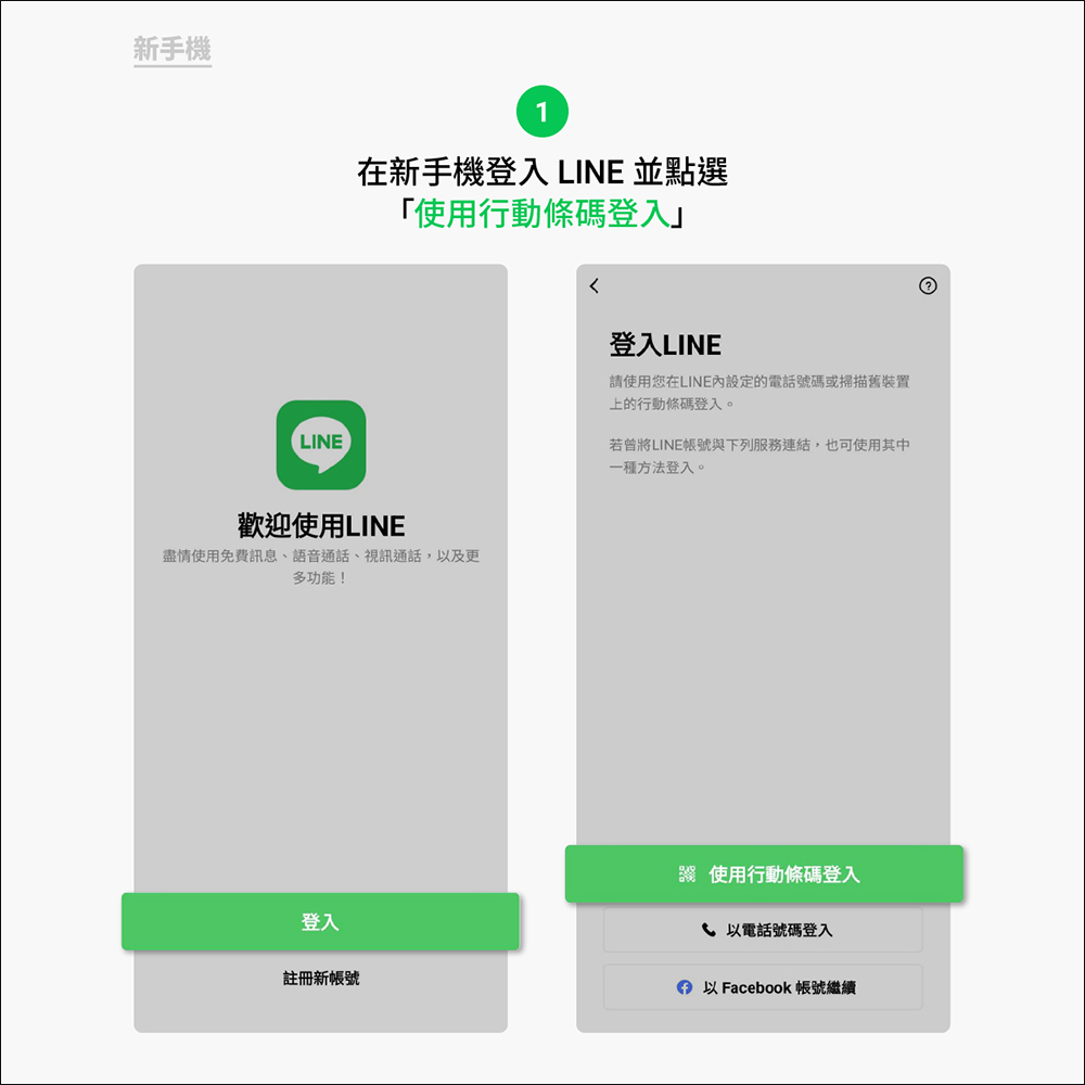 LINE 12.10.0 更新:新增「以行動條碼移動帳號」、變更釘選服務順序等功能(教學) - 電腦王阿達 LINE 12.10.0 更新:新增「以行動條碼移動帳號」、變更釘選服務順序等功能(教學) - 電腦王阿達