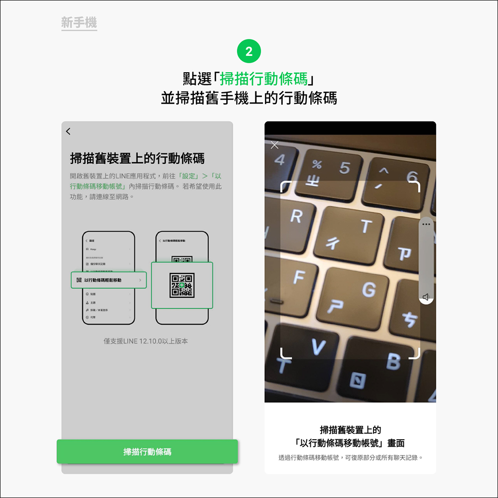 LINE 12.10.0 更新:新增「以行動條碼移動帳號」、變更釘選服務順序等功能(教學) - 電腦王阿達 LINE 12.10.0 更新:新增「以行動條碼移動帳號」、變更釘選服務順序等功能(教學) - 電腦王阿達