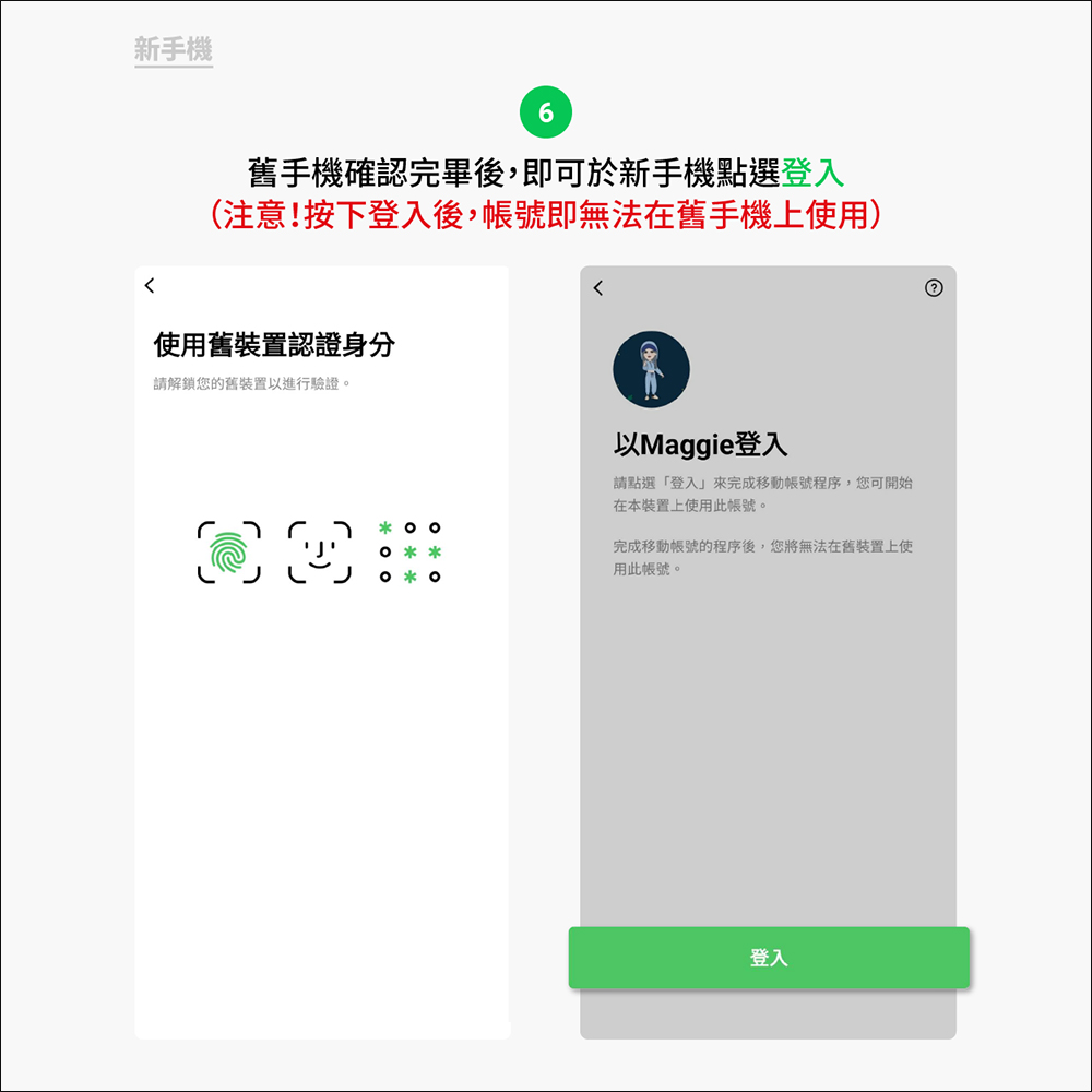 LINE 12.10.0 更新:新增「以行動條碼移動帳號」、變更釘選服務順序等功能(教學) - 電腦王阿達 LINE 12.10.0 更新:新增「以行動條碼移動帳號」、變更釘選服務順序等功能(教學) - 電腦王阿達
