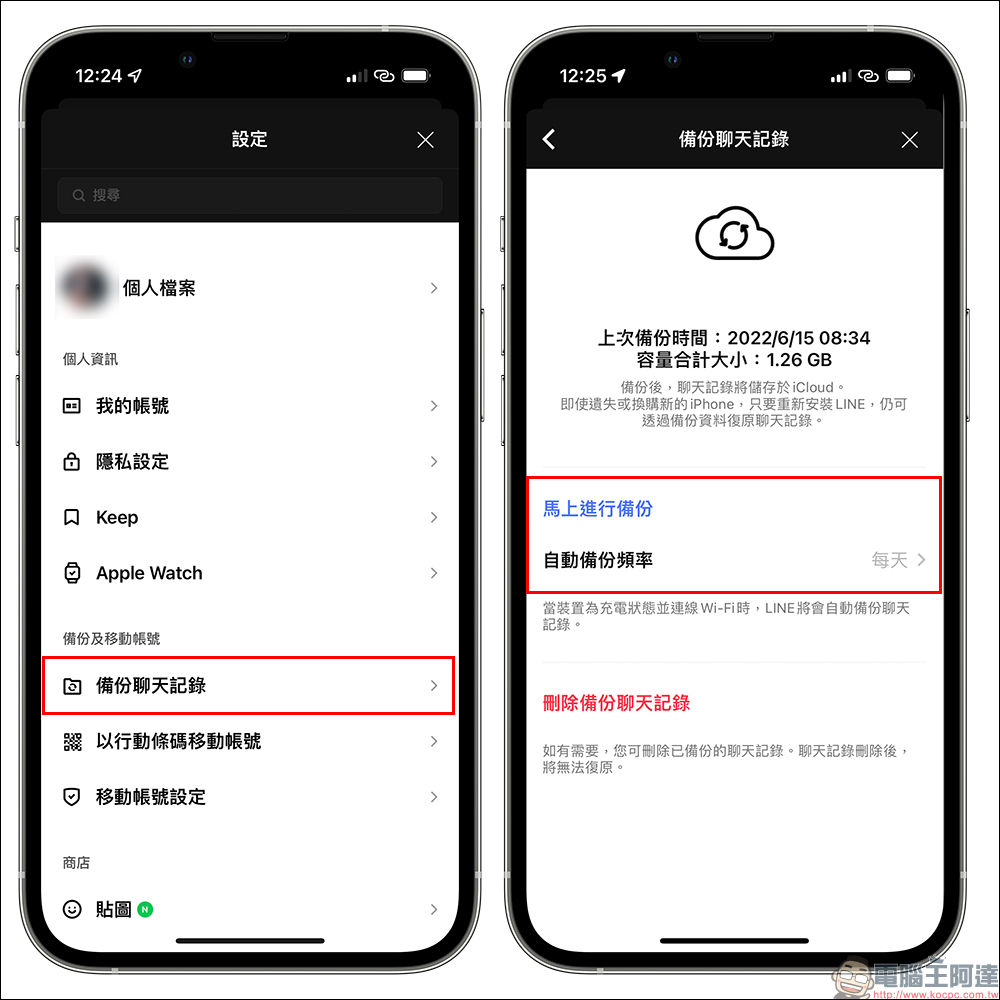 LINE 12.10.0 更新:新增「以行動條碼移動帳號」、變更釘選服務順序等功能(教學) - 電腦王阿達 LINE 12.10.0 更新:新增「以行動條碼移動帳號」、變更釘選服務順序等功能(教學) - 電腦王阿達