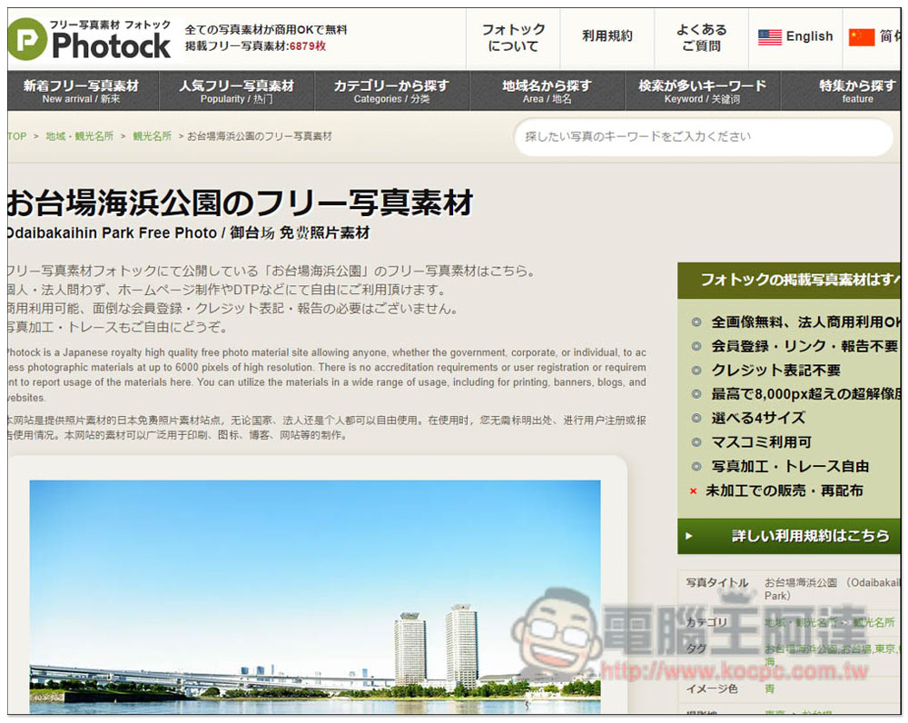 CC0.CN 一鍵搜尋各大免費圖庫素材網站,全部皆可商用 - 電腦王阿達 CC0.CN 一鍵搜尋各大免費圖庫素材網站,全部皆可商用 - 電腦王阿達