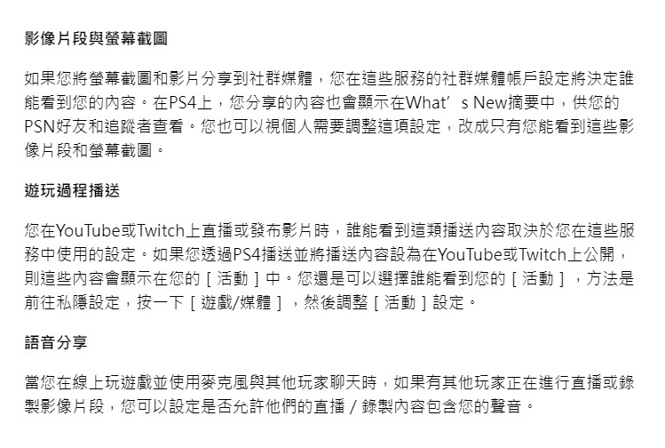 PlayStation「私隱、帳戶安全性與線上安全性」主題 完整介紹如何維護帳戶安全 - 電腦王阿達 PlayStation「私隱、帳戶安全性與線上安全性」主題 完整介紹如何維護帳戶安全 - 電腦王阿達