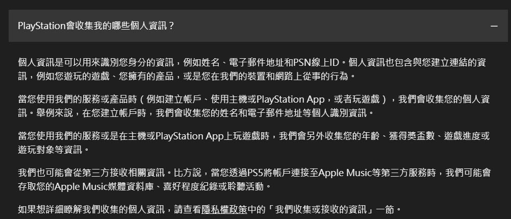 PlayStation「私隱、帳戶安全性與線上安全性」主題 完整介紹如何維護帳戶安全 - 電腦王阿達 PlayStation「私隱、帳戶安全性與線上安全性」主題 完整介紹如何維護帳戶安全 - 電腦王阿達