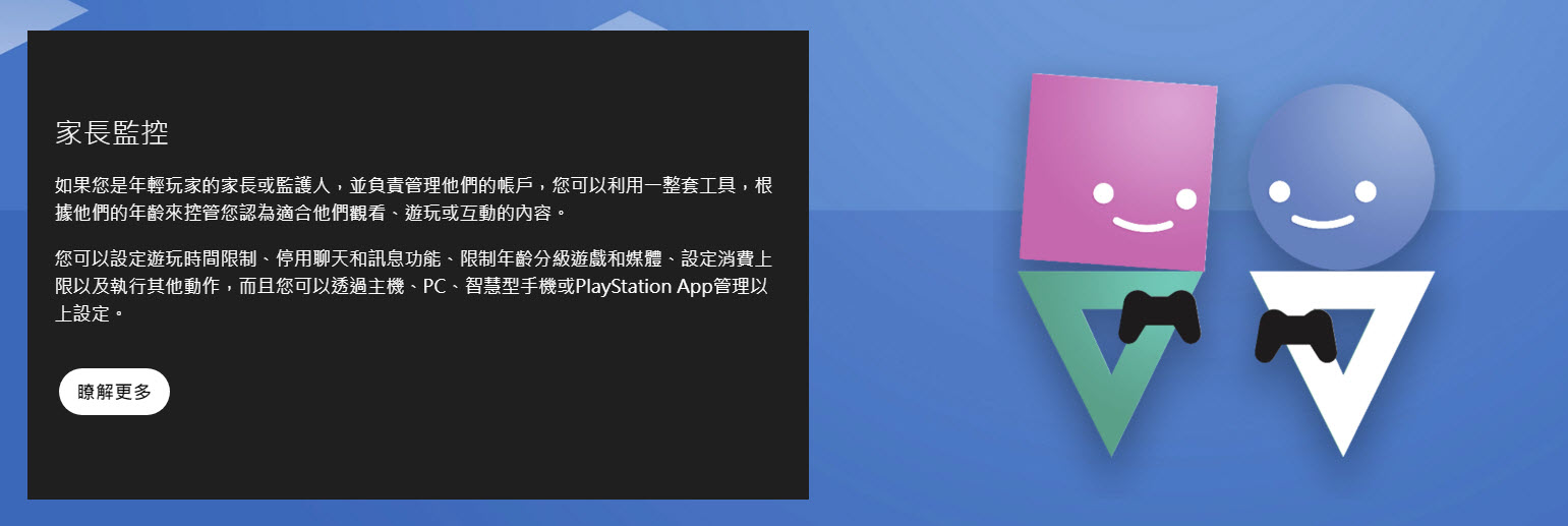 PlayStation「私隱、帳戶安全性與線上安全性」主題 完整介紹如何維護帳戶安全 - 電腦王阿達 PlayStation「私隱、帳戶安全性與線上安全性」主題 完整介紹如何維護帳戶安全 - 電腦王阿達