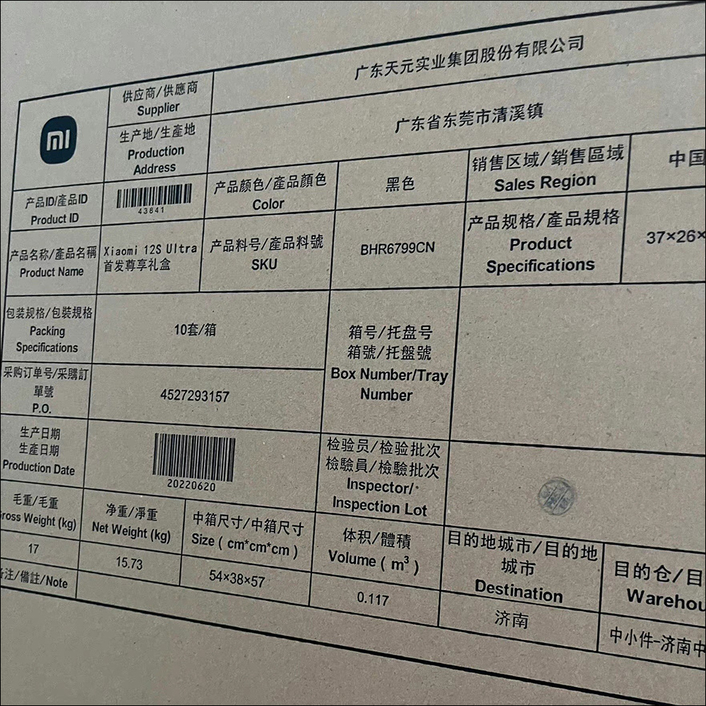 小米 Xiaomi 12S 系列影像旗艦將於 7 月 4 日發表:全面徠卡影像加持、高通 Snapdragon 8+ Gen 1,有 512GB 大容量版本 - 電腦王阿達 小米 Xiaomi 12S 系列影像旗艦將於 7 月 4 日發表:全面徠卡影像加持、高通 Snapdragon 8+ Gen 1,有 512GB 大容量版本 - 電腦王阿達