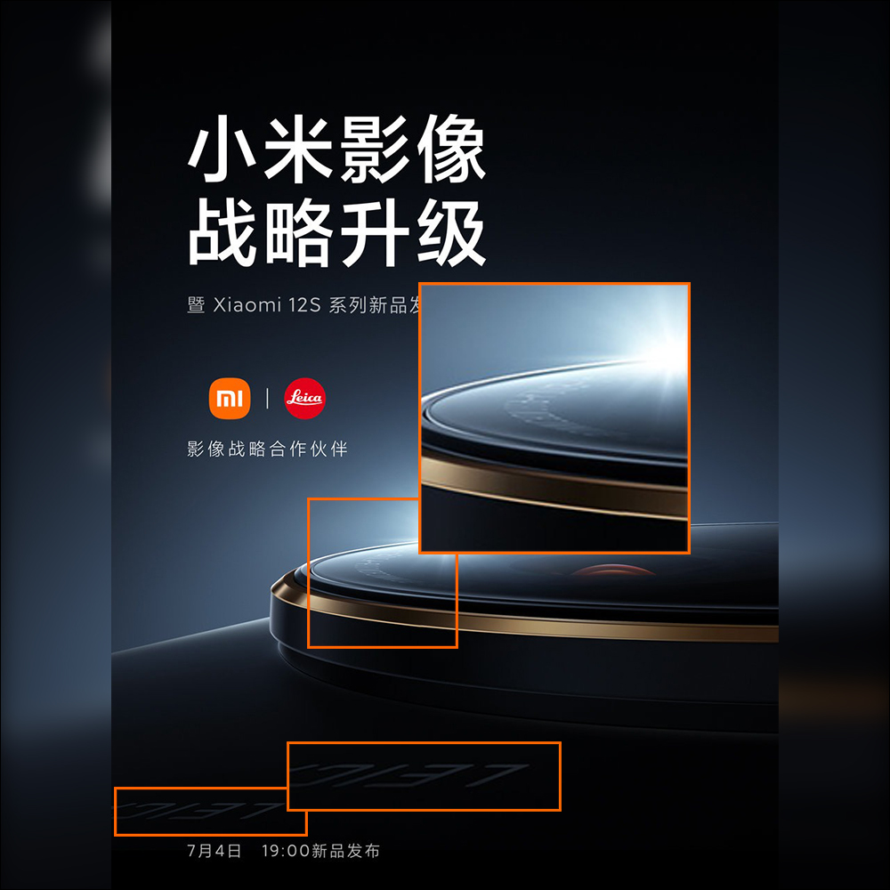 小米 Xiaomi 12S 系列影像旗艦將於 7 月 4 日發表:全面徠卡影像加持、高通 Snapdragon 8+ Gen 1,有 512GB 大容量版本 - 電腦王阿達 小米 Xiaomi 12S 系列影像旗艦將於 7 月 4 日發表:全面徠卡影像加持、高通 Snapdragon 8+ Gen 1,有 512GB 大容量版本 - 電腦王阿達