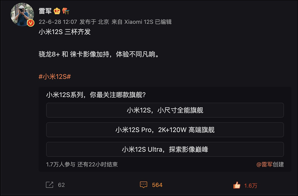 小米 Xiaomi 12S 系列影像旗艦將於 7 月 4 日發表:全面徠卡影像加持、高通 Snapdragon 8+ Gen 1,有 512GB 大容量版本 - 電腦王阿達 小米 Xiaomi 12S 系列影像旗艦將於 7 月 4 日發表:全面徠卡影像加持、高通 Snapdragon 8+ Gen 1,有 512GB 大容量版本 - 電腦王阿達