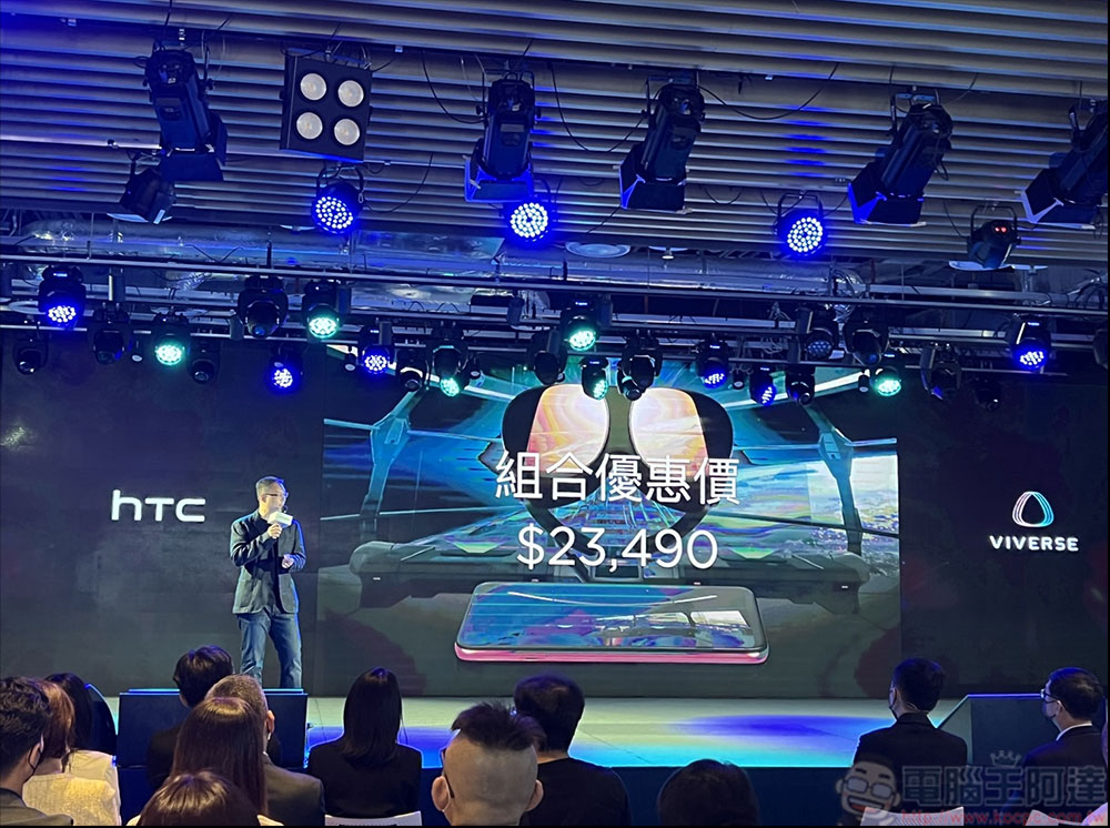 久違新機 HTC Desire 22 Pro 登場,搭上元宇宙潮流加碼推出 VIVE Flow 同捆組合 - 電腦王阿達 久違新機 HTC Desire 22 Pro 登場,搭上元宇宙潮流加碼推出 VIVE Flow 同捆組合 - 電腦王阿達