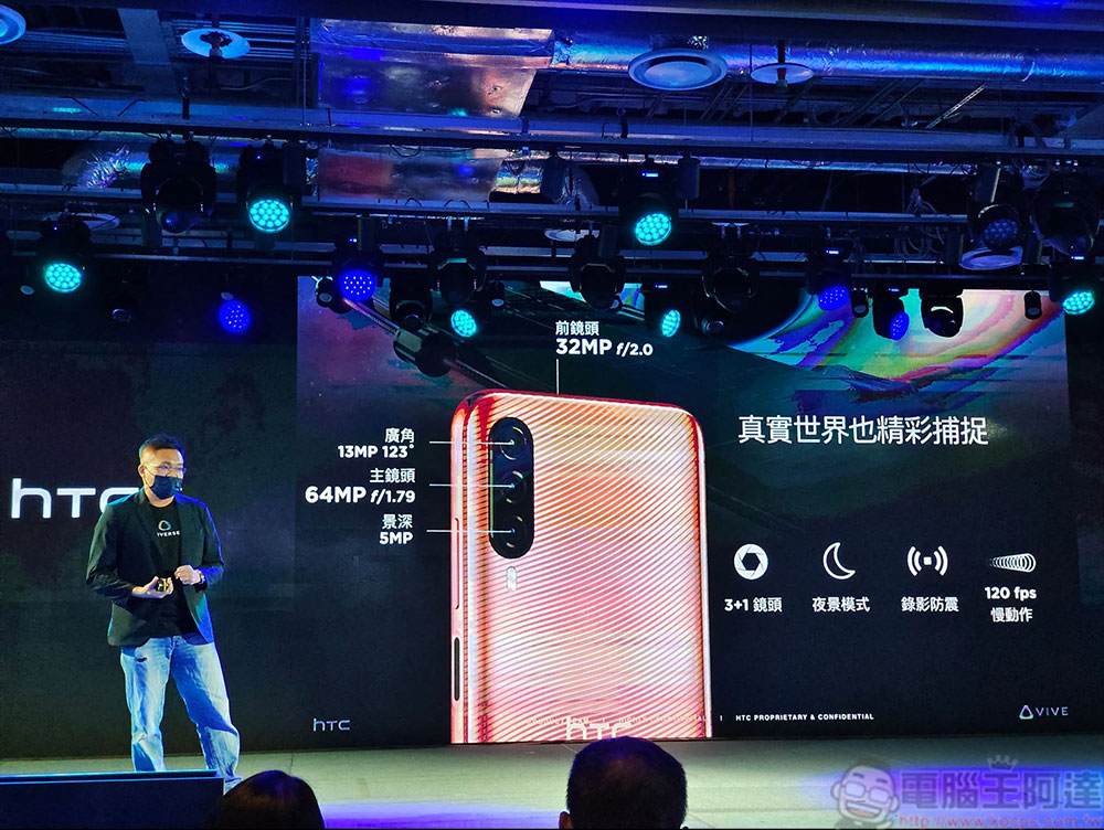 久違新機 HTC Desire 22 Pro 登場,搭上元宇宙潮流加碼推出 VIVE Flow 同捆組合 - 電腦王阿達 久違新機 HTC Desire 22 Pro 登場,搭上元宇宙潮流加碼推出 VIVE Flow 同捆組合 - 電腦王阿達