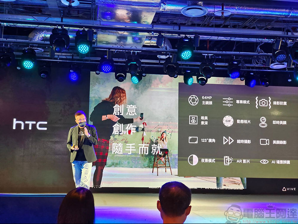 久違新機 HTC Desire 22 Pro 登場,搭上元宇宙潮流加碼推出 VIVE Flow 同捆組合 - 電腦王阿達 久違新機 HTC Desire 22 Pro 登場,搭上元宇宙潮流加碼推出 VIVE Flow 同捆組合 - 電腦王阿達
