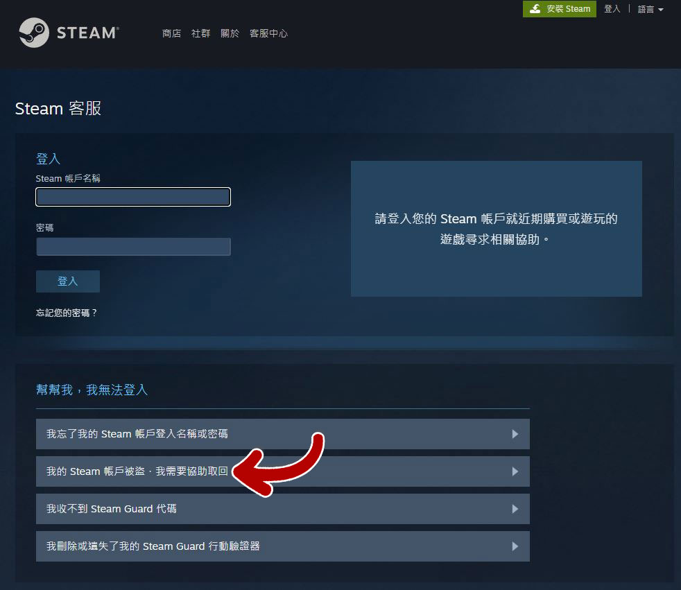 如何判斷 Steam 帳戶是否遭到駭客入侵?已經被入侵了該怎麼辦?要怎麼預防帳號被盜? - 電腦王阿達 如何判斷 Steam 帳戶是否遭到駭客入侵?已經被入侵了該怎麼辦?要怎麼預防帳號被盜? - 電腦王阿達