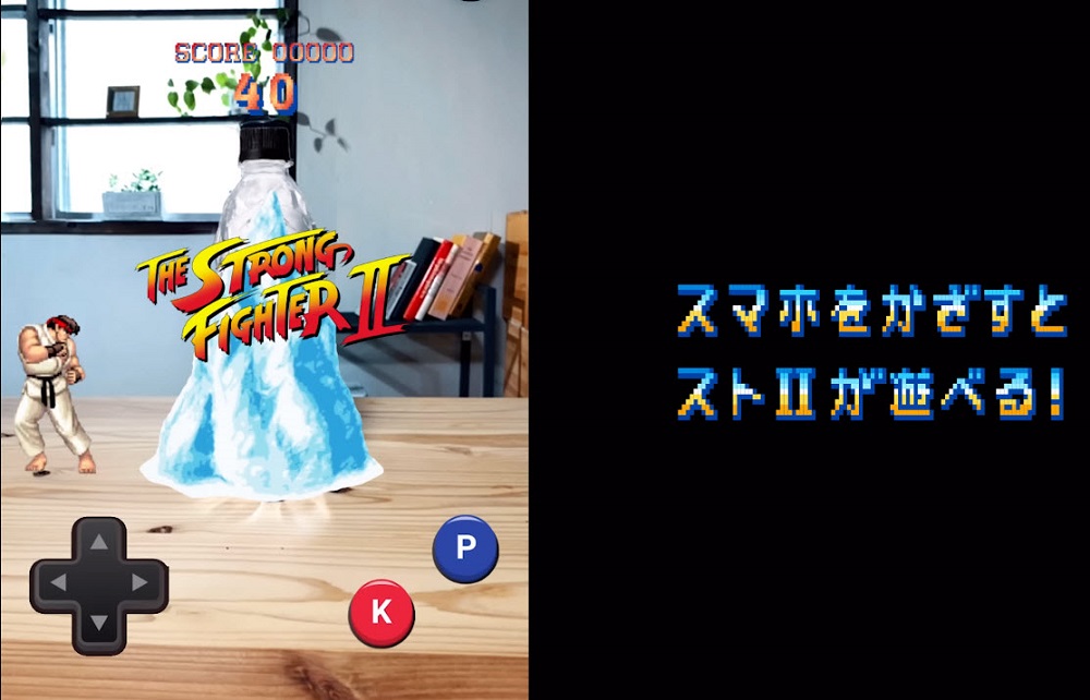 The Strong 天然水 Sparkling X《快打旋風 2》合作活動 可透過手機遊玩AR 遊戲《Strong Fighter II》 - 電腦王阿達 The Strong 天然水 Sparkling X《快打旋風 2》合作活動 可透過手機遊玩AR 遊戲《Strong Fighter II》 - 電腦王阿達