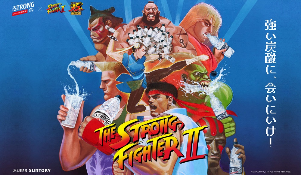 The Strong 天然水 Sparkling X《快打旋風 2》合作活動 可透過手機遊玩AR 遊戲《Strong Fighter II》 - 電腦王阿達 The Strong 天然水 Sparkling X《快打旋風 2》合作活動 可透過手機遊玩AR 遊戲《Strong Fighter II》 - 電腦王阿達
