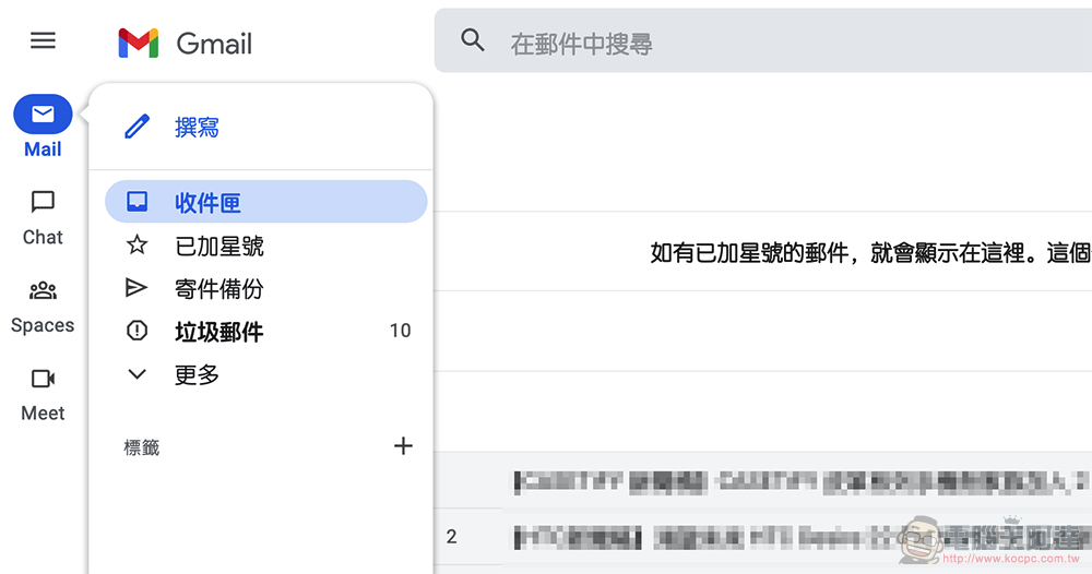 網頁版 Gmail 導入 Material You 設計,還能透過設定讓你忘了 Chat 與 Meet - 電腦王阿達 網頁版 Gmail 導入 Material You 設計,還能透過設定讓你忘了 Chat 與 Meet - 電腦王阿達