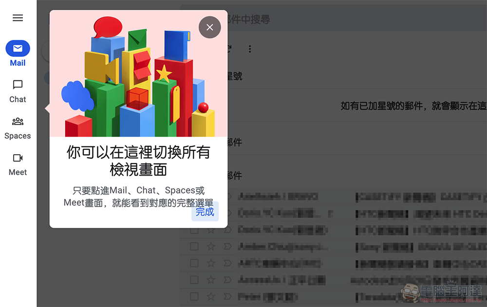 網頁版 Gmail 導入 Material You 設計,還能透過設定讓你忘了 Chat 與 Meet - 電腦王阿達 網頁版 Gmail 導入 Material You 設計,還能透過設定讓你忘了 Chat 與 Meet - 電腦王阿達