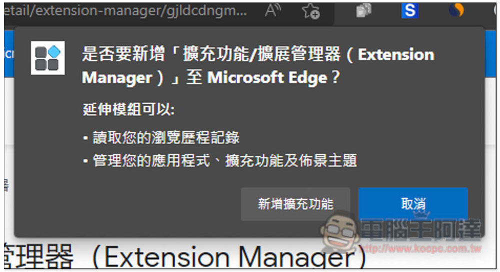「擴展管理器」超強大 Chrome、Edge 擴充功能管理工具,一鍵啟用 / 關閉、分組、重新命名 - 電腦王阿達 「擴展管理器」超強大 Chrome、Edge 擴充功能管理工具,一鍵啟用 / 關閉、分組、重新命名 - 電腦王阿達