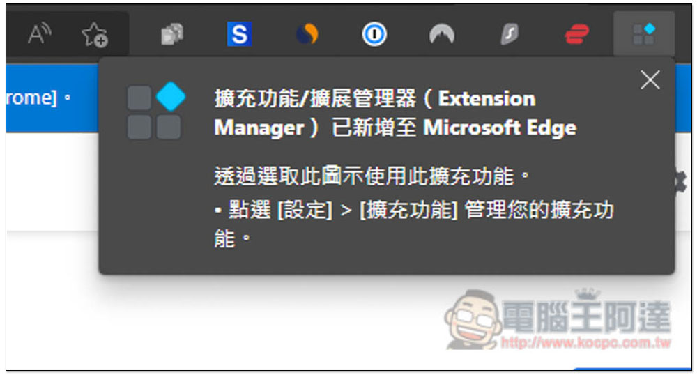 「擴展管理器」超強大 Chrome、Edge 擴充功能管理工具，一鍵啟用 / 關閉、分組、重新命名 - 電腦王阿達