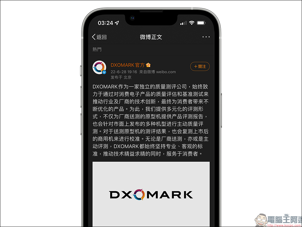 雷軍表示小米 12S 系列不送測 DXOMARK ,DXO 登上熱搜卻讓中國網友以為是新男子團體 - 電腦王阿達 雷軍表示小米 12S 系列不送測 DXOMARK ,DXO 登上熱搜卻讓中國網友以為是新男子團體 - 電腦王阿達