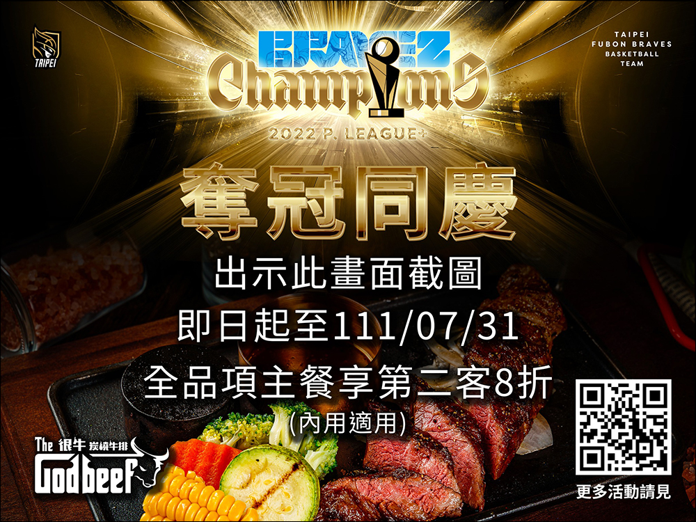 慶祝 PLG 臺北富邦勇士二連霸,momo 購物網、台灣大哥大等 60 家優惠懶人包 - 電腦王阿達 慶祝 PLG 臺北富邦勇士二連霸,momo 購物網、台灣大哥大等 60 家優惠懶人包 - 電腦王阿達