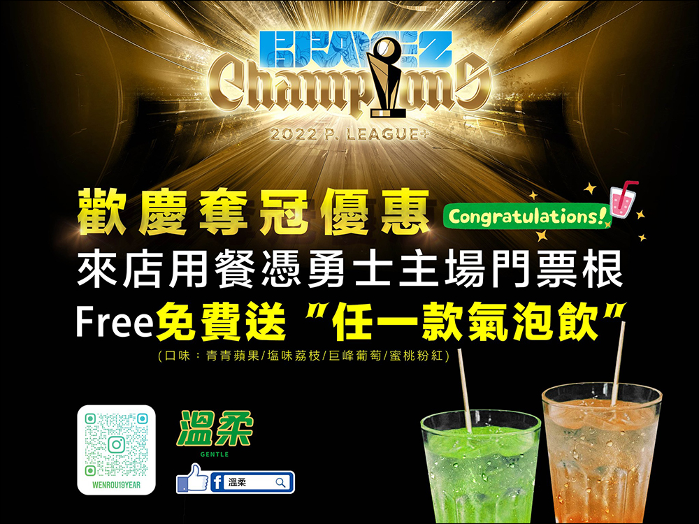 慶祝 PLG 臺北富邦勇士二連霸,momo 購物網、台灣大哥大等 60 家優惠懶人包 - 電腦王阿達 慶祝 PLG 臺北富邦勇士二連霸,momo 購物網、台灣大哥大等 60 家優惠懶人包 - 電腦王阿達