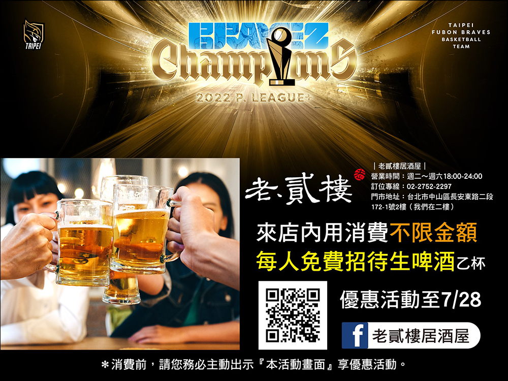 慶祝 PLG 臺北富邦勇士二連霸,momo 購物網、台灣大哥大等 60 家優惠懶人包 - 電腦王阿達 慶祝 PLG 臺北富邦勇士二連霸,momo 購物網、台灣大哥大等 60 家優惠懶人包 - 電腦王阿達
