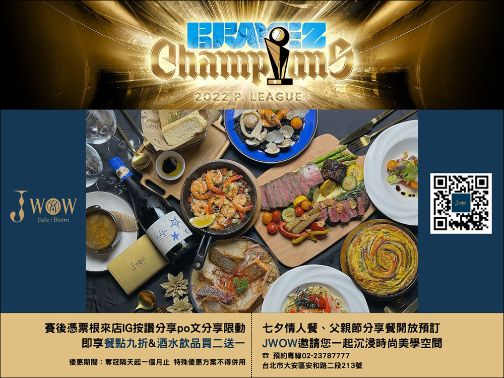 慶祝 PLG 臺北富邦勇士二連霸,momo 購物網、台灣大哥大等 60 家優惠懶人包 - 電腦王阿達 慶祝 PLG 臺北富邦勇士二連霸,momo 購物網、台灣大哥大等 60 家優惠懶人包 - 電腦王阿達