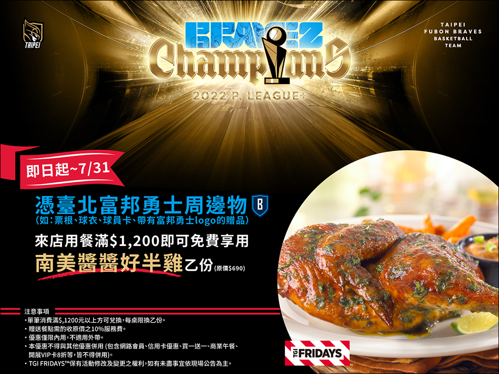 慶祝 PLG 臺北富邦勇士二連霸,momo 購物網、台灣大哥大等 60 家優惠懶人包 - 電腦王阿達 慶祝 PLG 臺北富邦勇士二連霸,momo 購物網、台灣大哥大等 60 家優惠懶人包 - 電腦王阿達