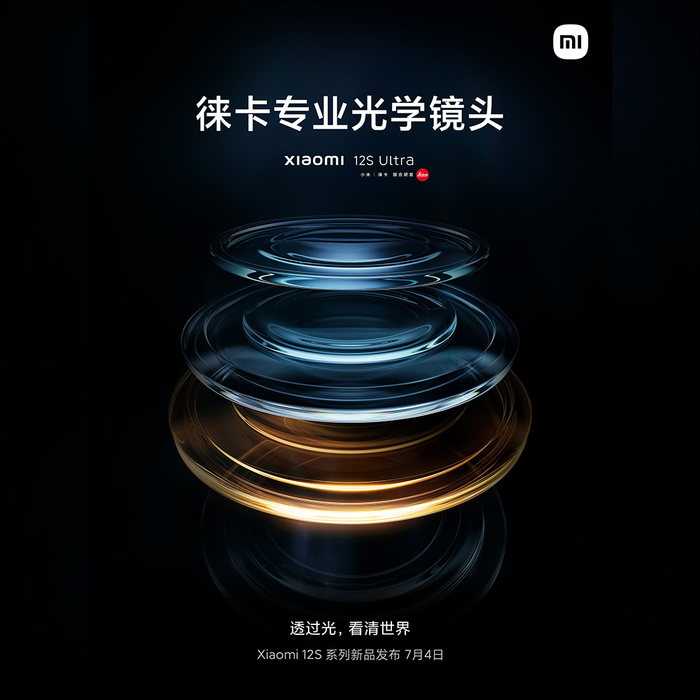 小米12S Ultra 確定搭載 1 英吋的 SONY IMX989 感光元件,小米 12S 也升級 SONY IMX707 - 電腦王阿達 小米12S Ultra 確定搭載 1 英吋的 SONY IMX989 感光元件,小米 12S 也升級 SONY IMX707 - 電腦王阿達