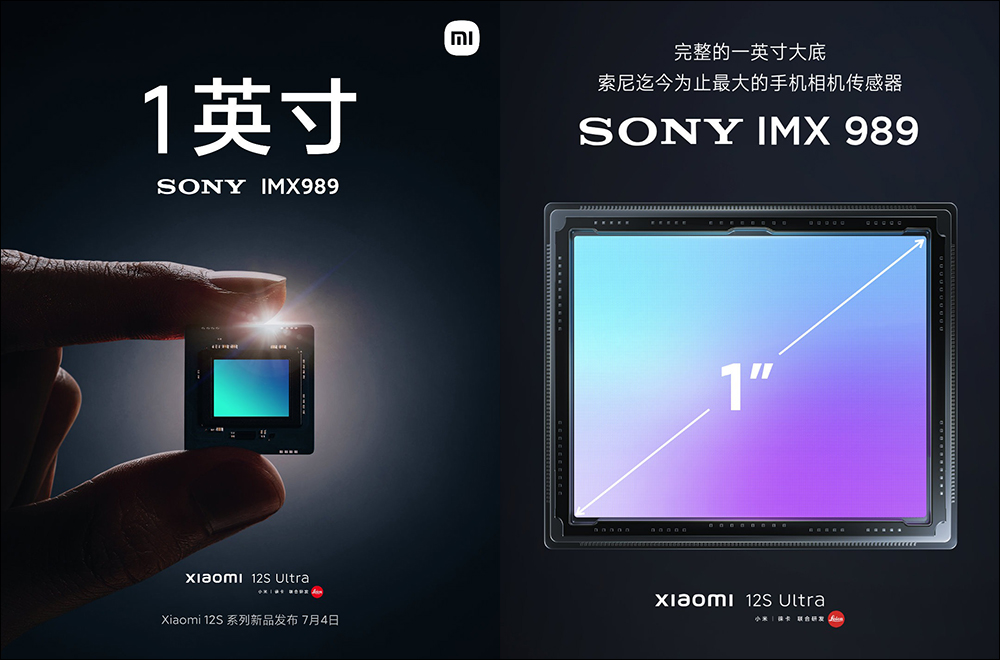 小米12S Ultra 確定搭載 1 英吋的 SONY IMX989 感光元件,小米 12S 也升級 SONY IMX707 - 電腦王阿達 小米12S Ultra 確定搭載 1 英吋的 SONY IMX989 感光元件,小米 12S 也升級 SONY IMX707 - 電腦王阿達