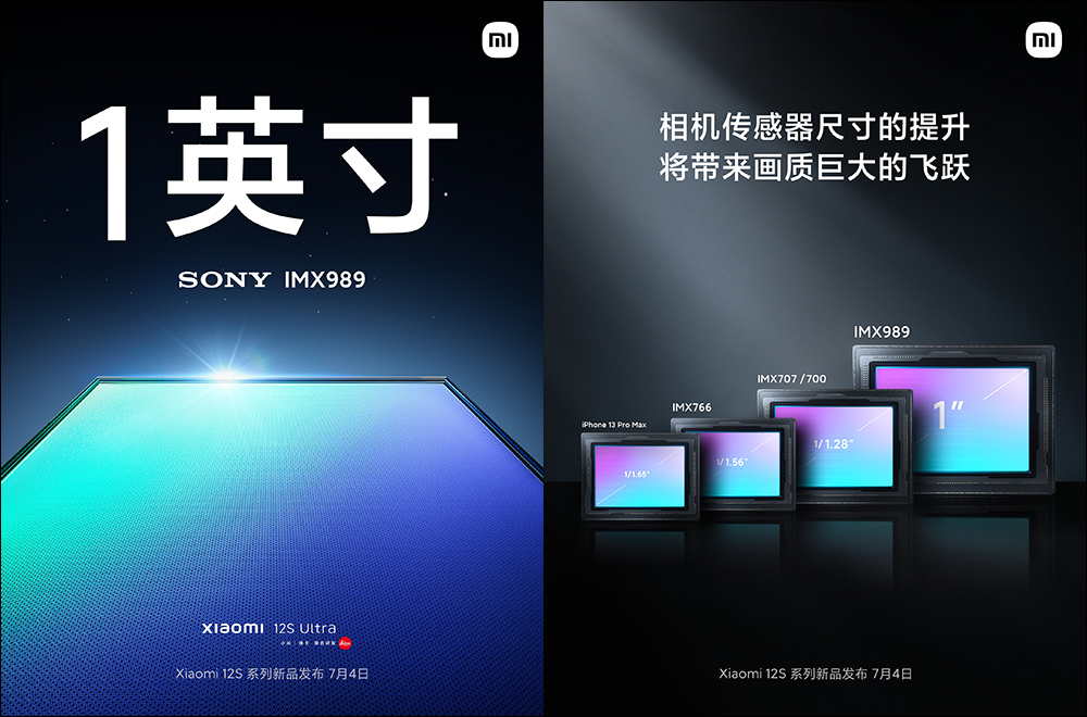 小米12S Ultra 確定搭載 1 英吋的 SONY IMX989 感光元件,小米 12S 也升級 SONY IMX707 - 電腦王阿達 小米12S Ultra 確定搭載 1 英吋的 SONY IMX989 感光元件,小米 12S 也升級 SONY IMX707 - 電腦王阿達