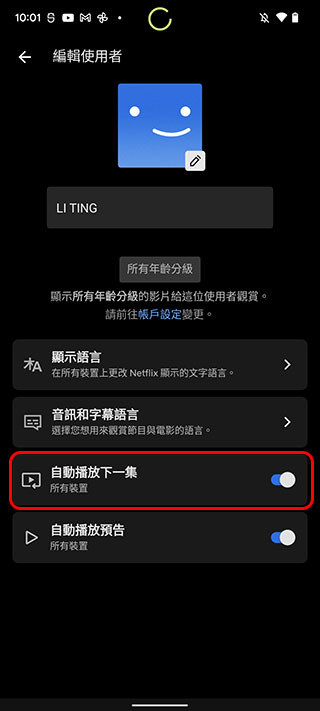 如何不再看到 Netflix 上的「您還在看嗎」提示? - 電腦王阿達 如何不再看到 Netflix 上的「您還在看嗎」提示? - 電腦王阿達