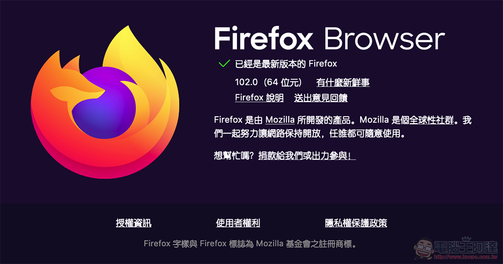 Firefox 自動截斷網址追蹤字串 Firefox 自動截斷網址追蹤字串