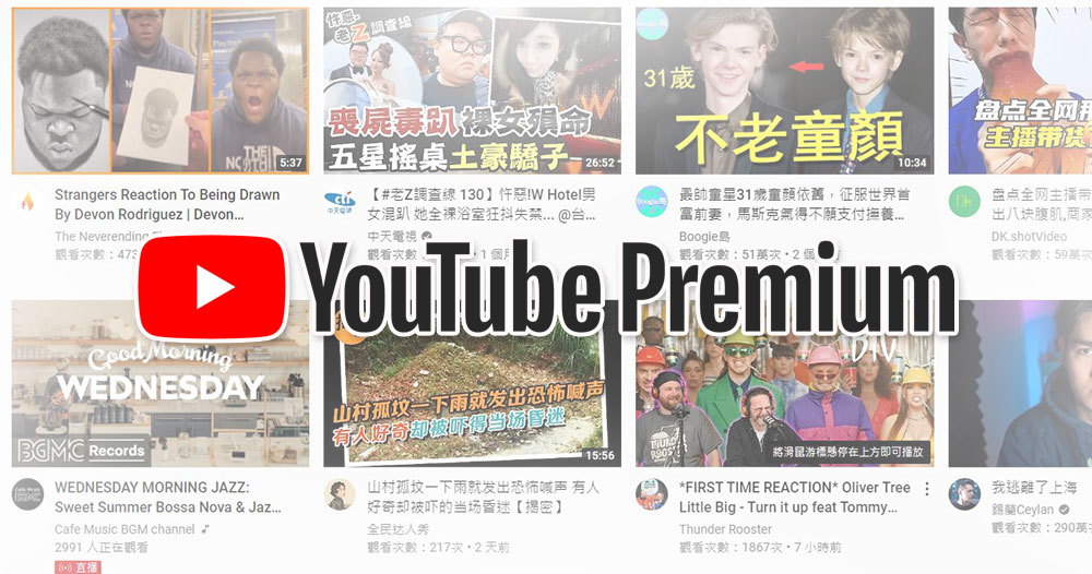 YouTube 推出「Premium 推薦計畫」,邀請好友新加入就能獲得最多 12 個月免費高級會員 - 電腦王阿達 YouTube 推出「Premium 推薦計畫」,邀請好友新加入就能獲得最多 12 個月免費高級會員 - 電腦王阿達