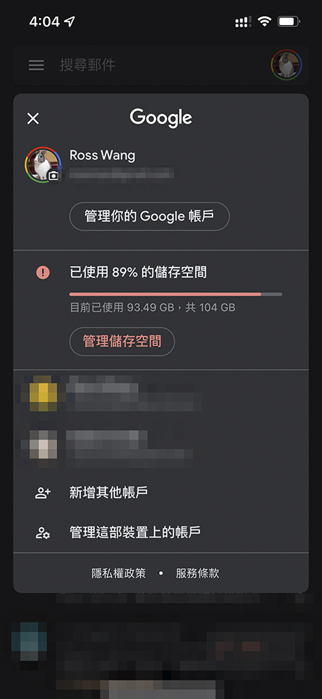 Gmail app 就能查看管理雲端硬碟剩餘容量?這篇教你怎麼做 - 電腦王阿達 Gmail app 就能查看管理雲端硬碟剩餘容量?這篇教你怎麼做 - 電腦王阿達