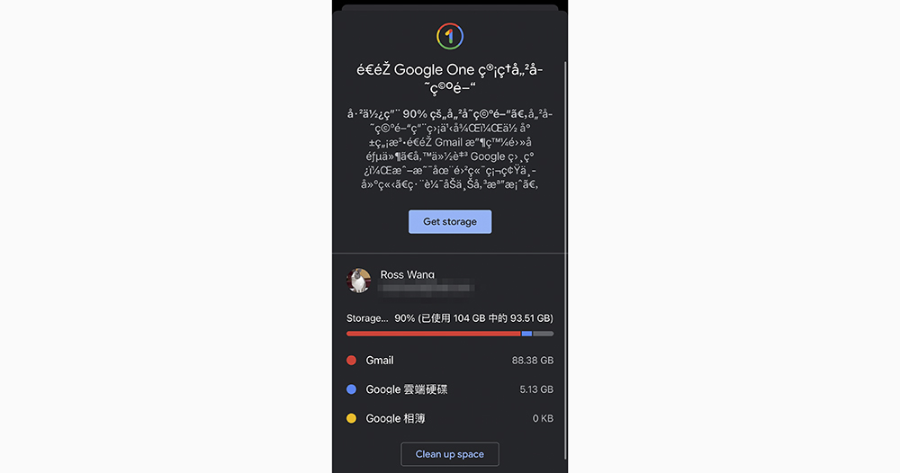 Gmail app 就能查看管理雲端硬碟剩餘容量?這篇教你怎麼做 - 電腦王阿達 Gmail app 就能查看管理雲端硬碟剩餘容量?這篇教你怎麼做 - 電腦王阿達