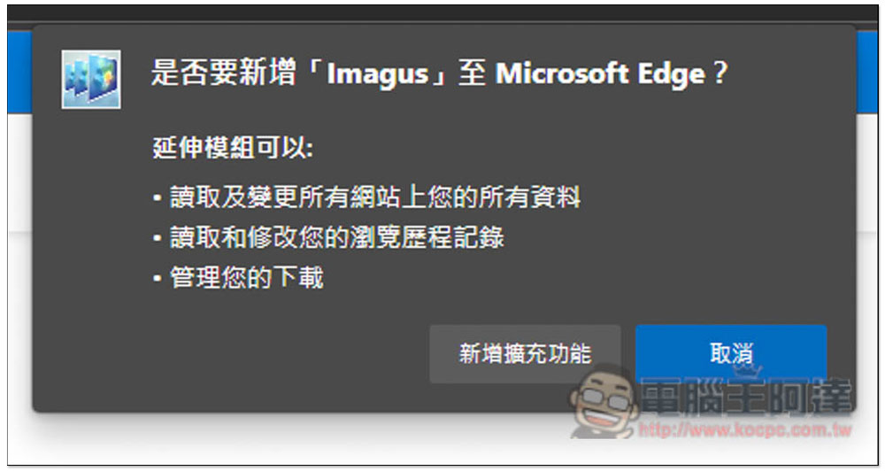 Imagus 滑鼠移到網頁圖片上方就能放大預覽的免費擴充功能（Chrome / Edge） - 電腦王阿達