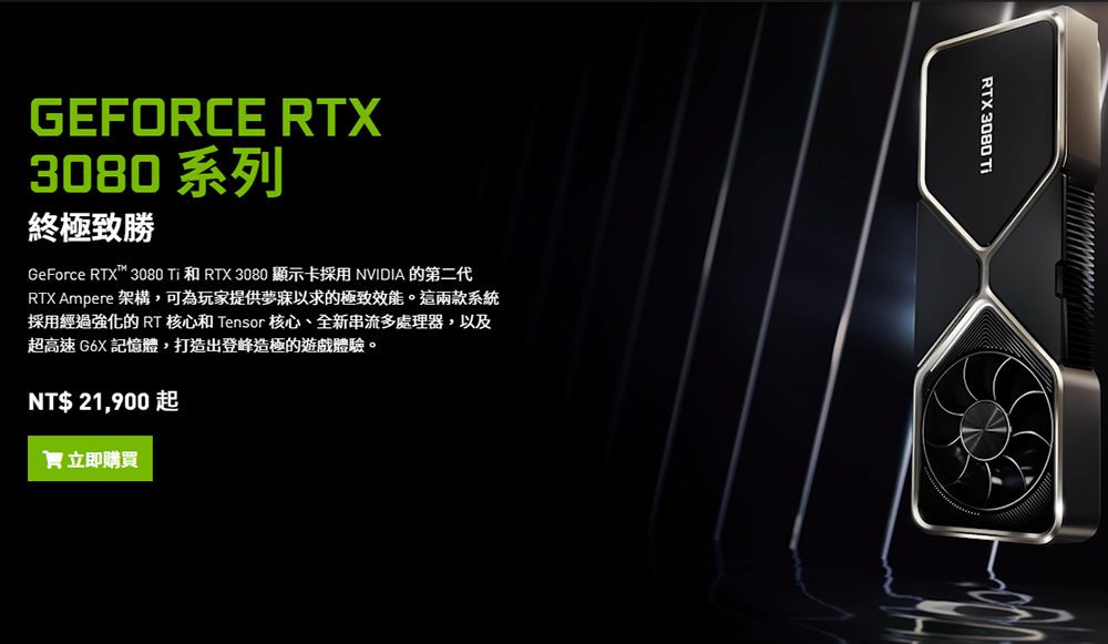 彭博:NVIDIA 二手顯卡價格已下跌達 50%,以太坊改變挖礦方式後將變得更慘 - 電腦王阿達 彭博:NVIDIA 二手顯卡價格已下跌達 50%,以太坊改變挖礦方式後將變得更慘 - 電腦王阿達
