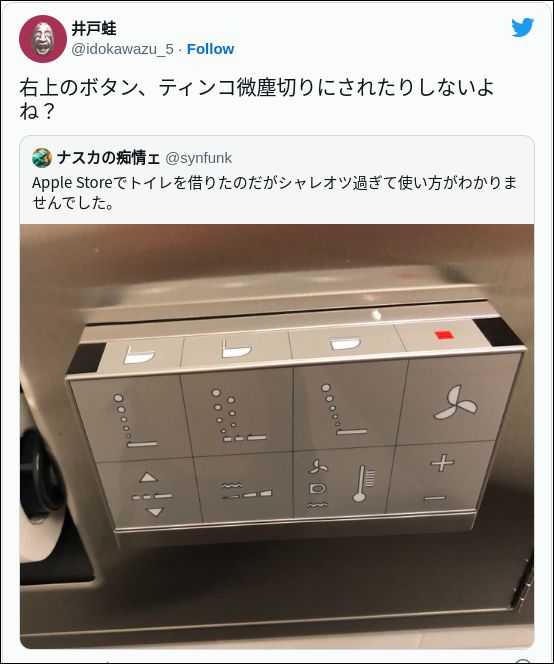 日本 Apple Store 內的免治馬桶圖案太奇怪，Po 網出現更多奇葩意見 - 電腦王阿達