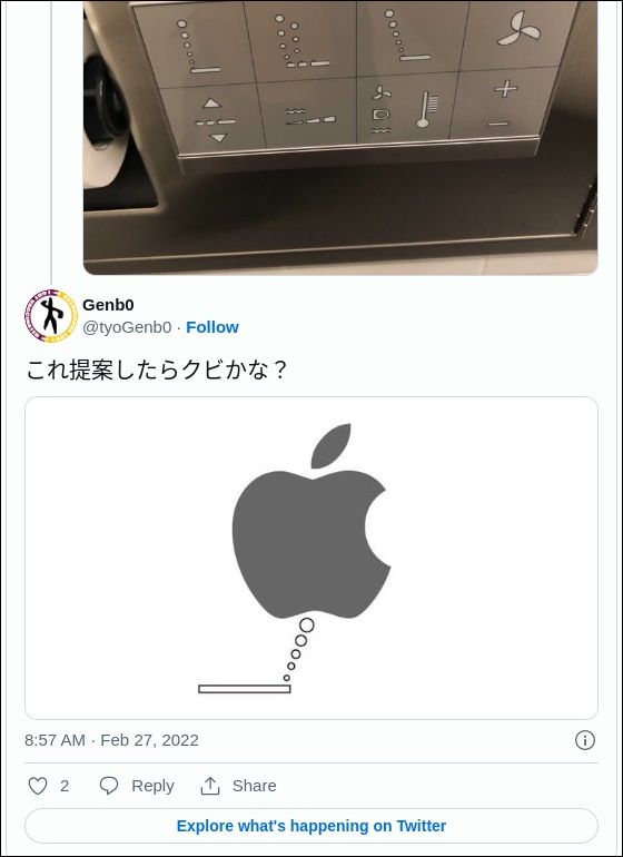 日本 Apple Store 內的免治馬桶圖案太奇怪，Po 網出現更多奇葩意見 - 電腦王阿達