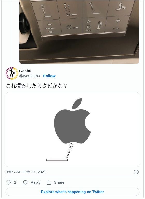 日本 Apple Store 內的免治馬桶圖案太奇怪,Po 網出現更多奇葩意見 - 電腦王阿達 日本 Apple Store 內的免治馬桶圖案太奇怪,Po 網出現更多奇葩意見 - 電腦王阿達