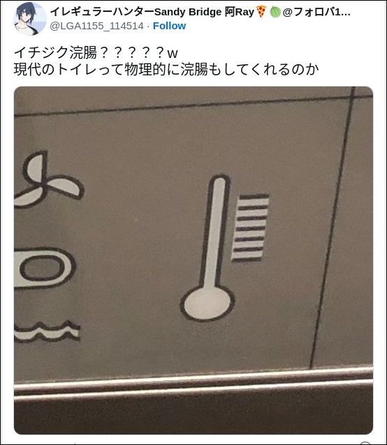 日本 Apple Store 內的免治馬桶圖案太奇怪,Po 網出現更多奇葩意見 - 電腦王阿達 日本 Apple Store 內的免治馬桶圖案太奇怪,Po 網出現更多奇葩意見 - 電腦王阿達