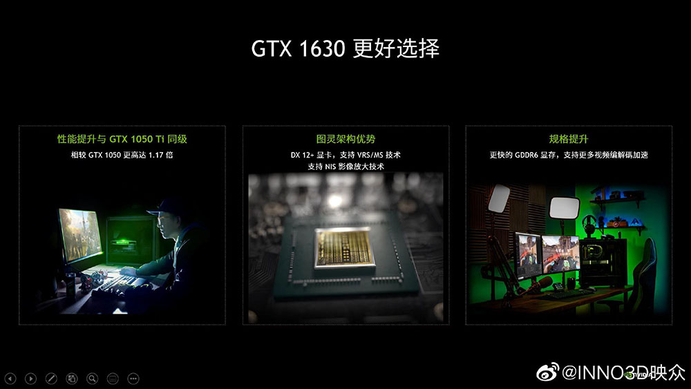 Inno3D 證實 GeForce GTX 1630 效能跟 6 年前推出的 GTX 1050 Ti 完全相同 - 電腦王阿達 Inno3D 證實 GeForce GTX 1630 效能跟 6 年前推出的 GTX 1050 Ti 完全相同 - 電腦王阿達