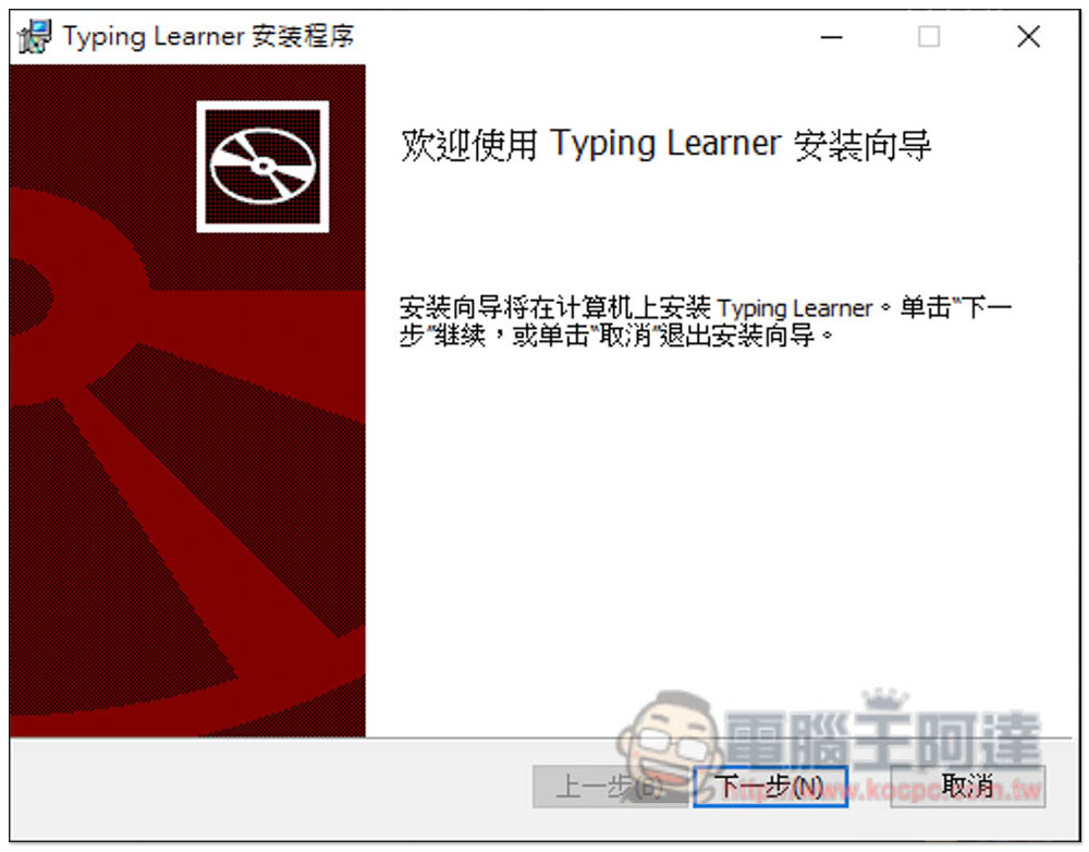 Typing Learner 用電影、美劇練習英文聽力和單字的好幫手,自動分割好每一句相對應的影片片段(Windows、Mac) - 電腦王阿達 Typing Learner 用電影、美劇練習英文聽力和單字的好幫手,自動分割好每一句相對應的影片片段(Windows、Mac) - 電腦王阿達