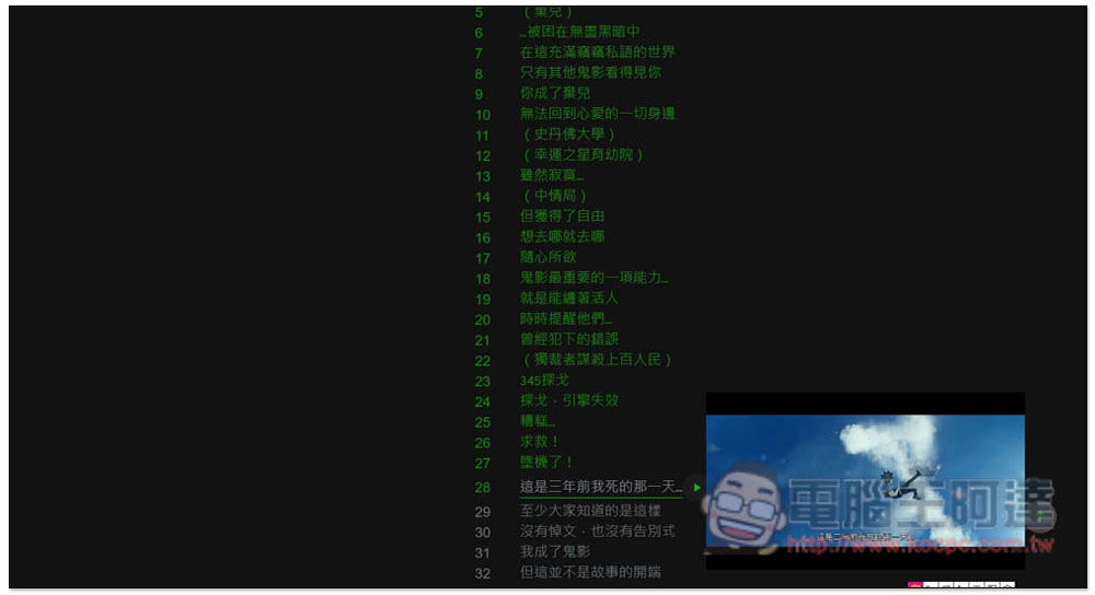Typing Learner 用電影、美劇練習英文聽力和單字的好幫手,自動分割好每一句相對應的影片片段(Windows、Mac) - 電腦王阿達 Typing Learner 用電影、美劇練習英文聽力和單字的好幫手,自動分割好每一句相對應的影片片段(Windows、Mac) - 電腦王阿達