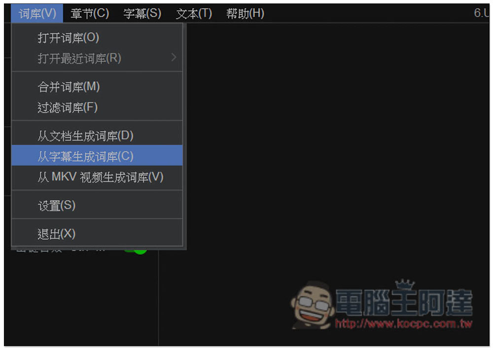 Typing Learner 用電影、美劇練習英文聽力和單字的好幫手,自動分割好每一句相對應的影片片段(Windows、Mac) - 電腦王阿達 Typing Learner 用電影、美劇練習英文聽力和單字的好幫手,自動分割好每一句相對應的影片片段(Windows、Mac) - 電腦王阿達