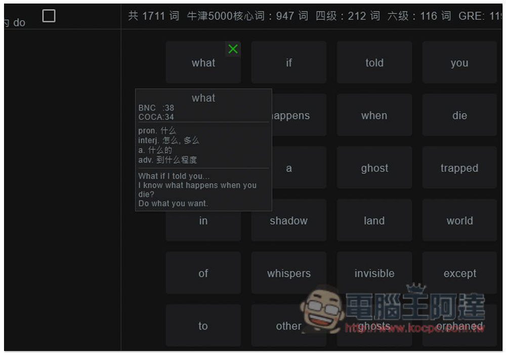 Typing Learner 用電影、美劇練習英文聽力和單字的好幫手,自動分割好每一句相對應的影片片段(Windows、Mac) - 電腦王阿達 Typing Learner 用電影、美劇練習英文聽力和單字的好幫手,自動分割好每一句相對應的影片片段(Windows、Mac) - 電腦王阿達
