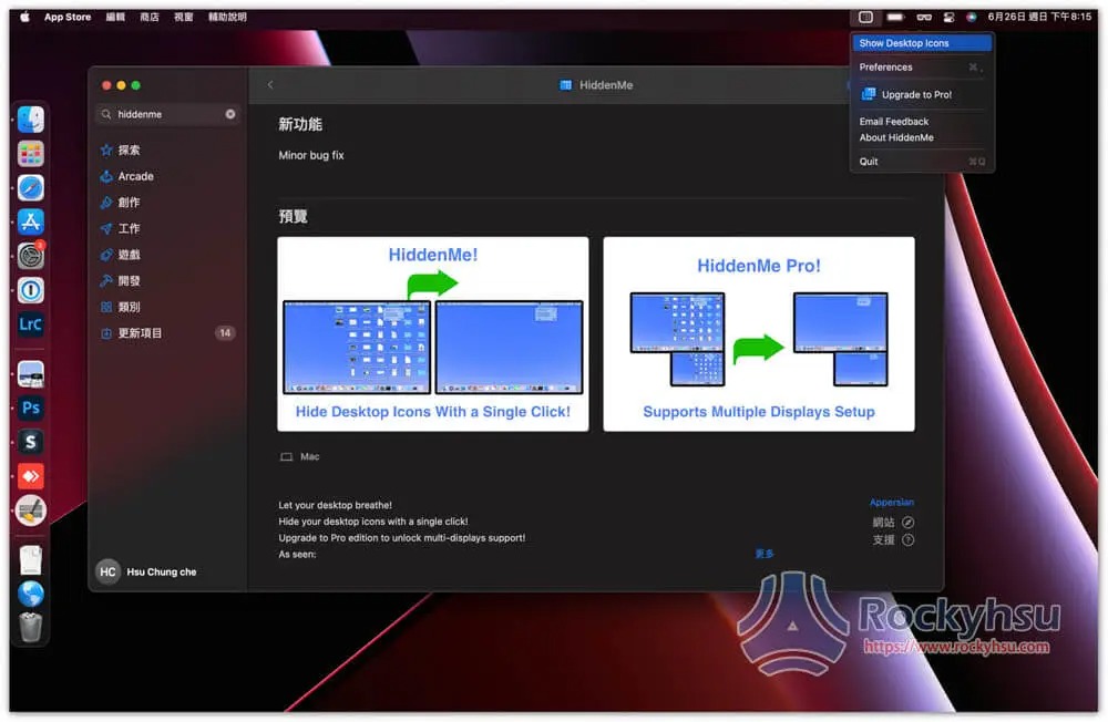 HiddenMe 一鍵隱藏 Mac 桌面所有檔案,還你最乾淨畫面 - 電腦王阿達 HiddenMe 一鍵隱藏 Mac 桌面所有檔案,還你最乾淨畫面 - 電腦王阿達